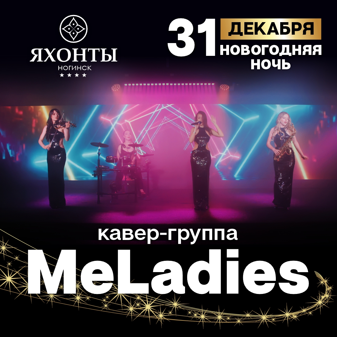 Ногинск- Нг-2026-карусель