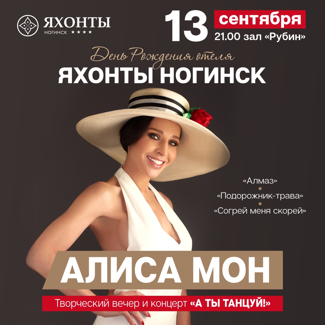 Ногинск-афиша-др
