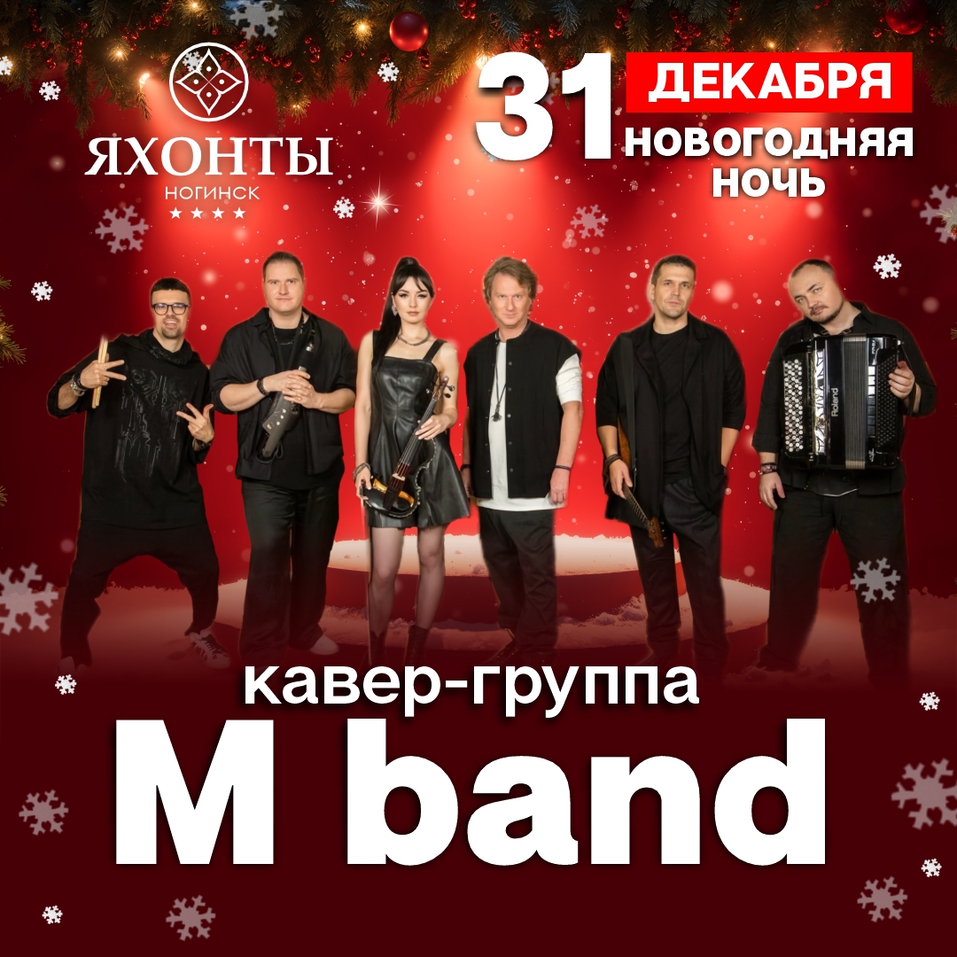 Ногинск- Нг-2026-карусель