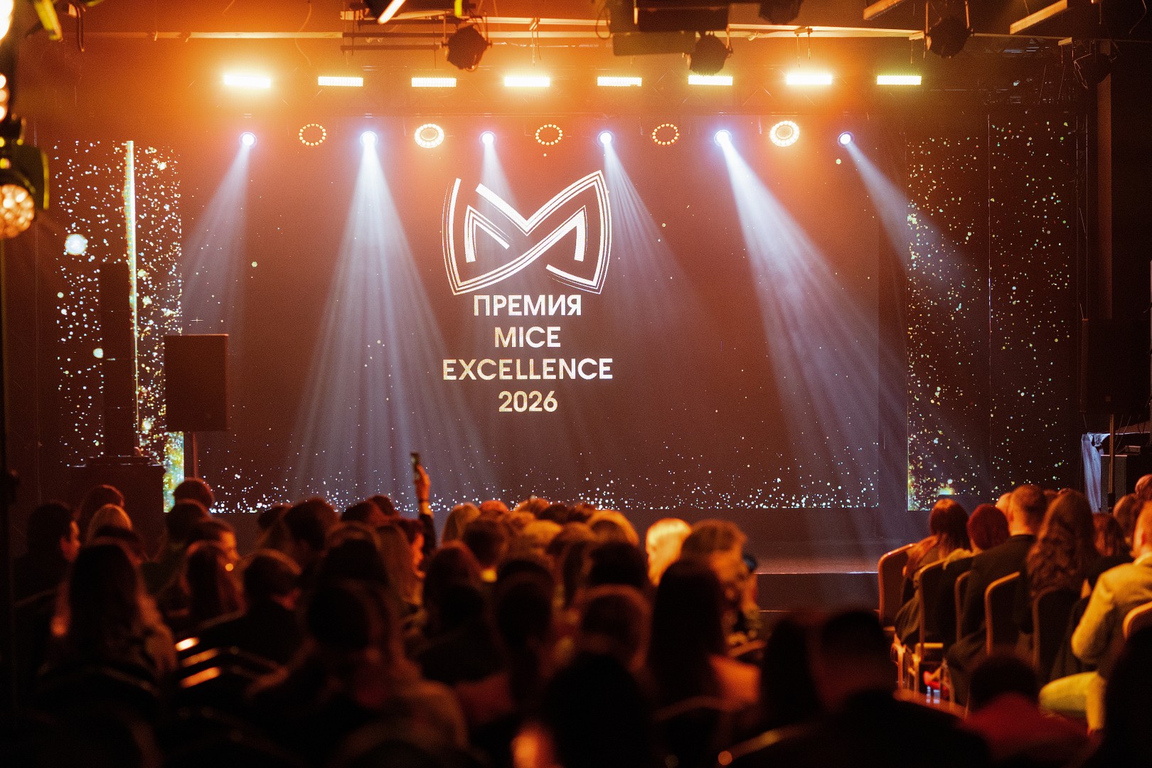 MICE Excellence Awards