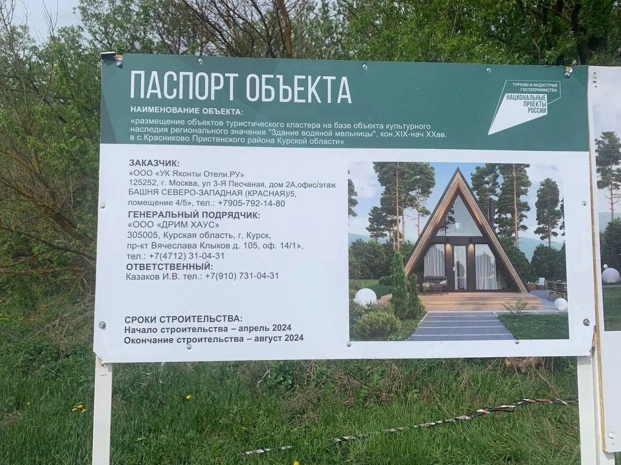 Парк Мельниц