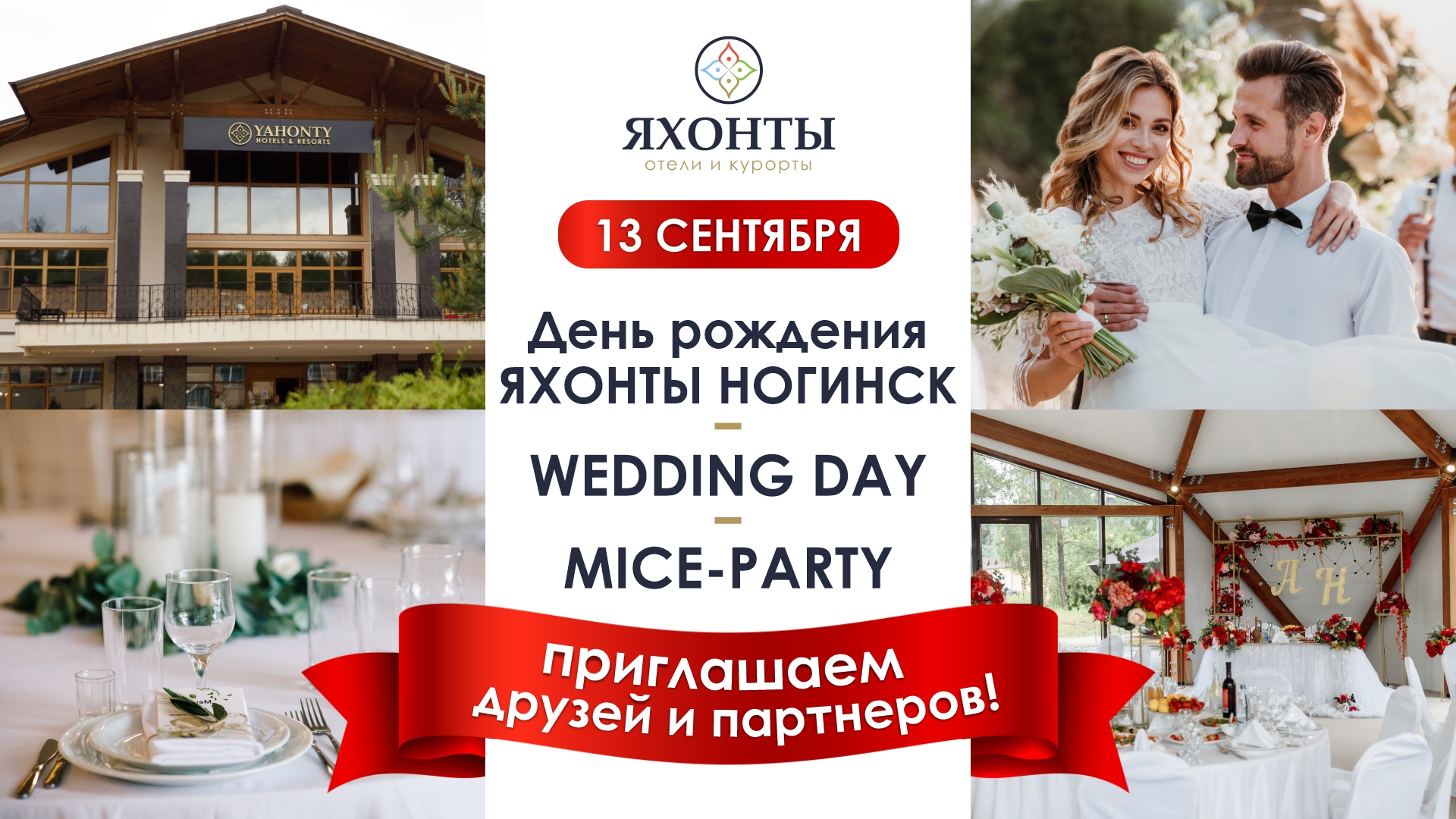 Ногинск-афиша-др