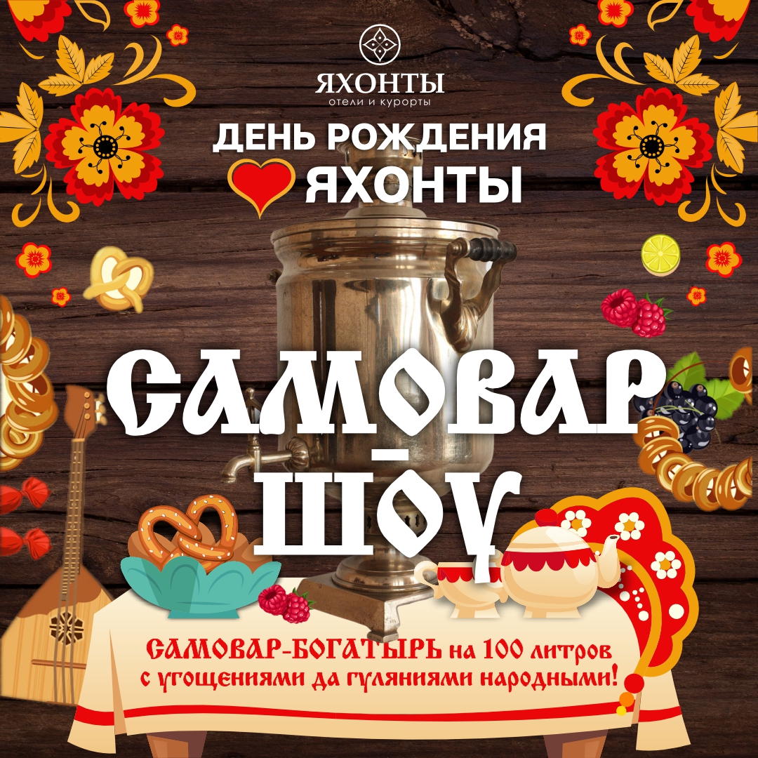 Ногинск-афиша-др