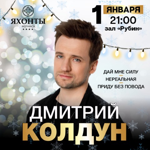 Ногинск- Нг-2026-карусель