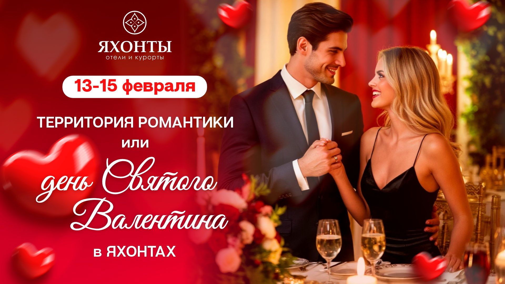 Романтика зимы