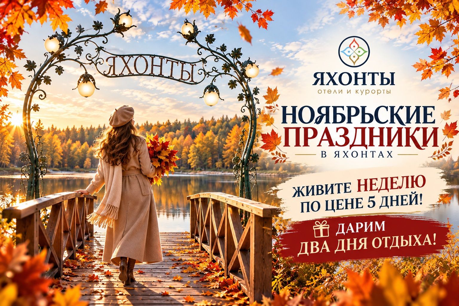Дети отдыхают в Яхонтах бесплатно