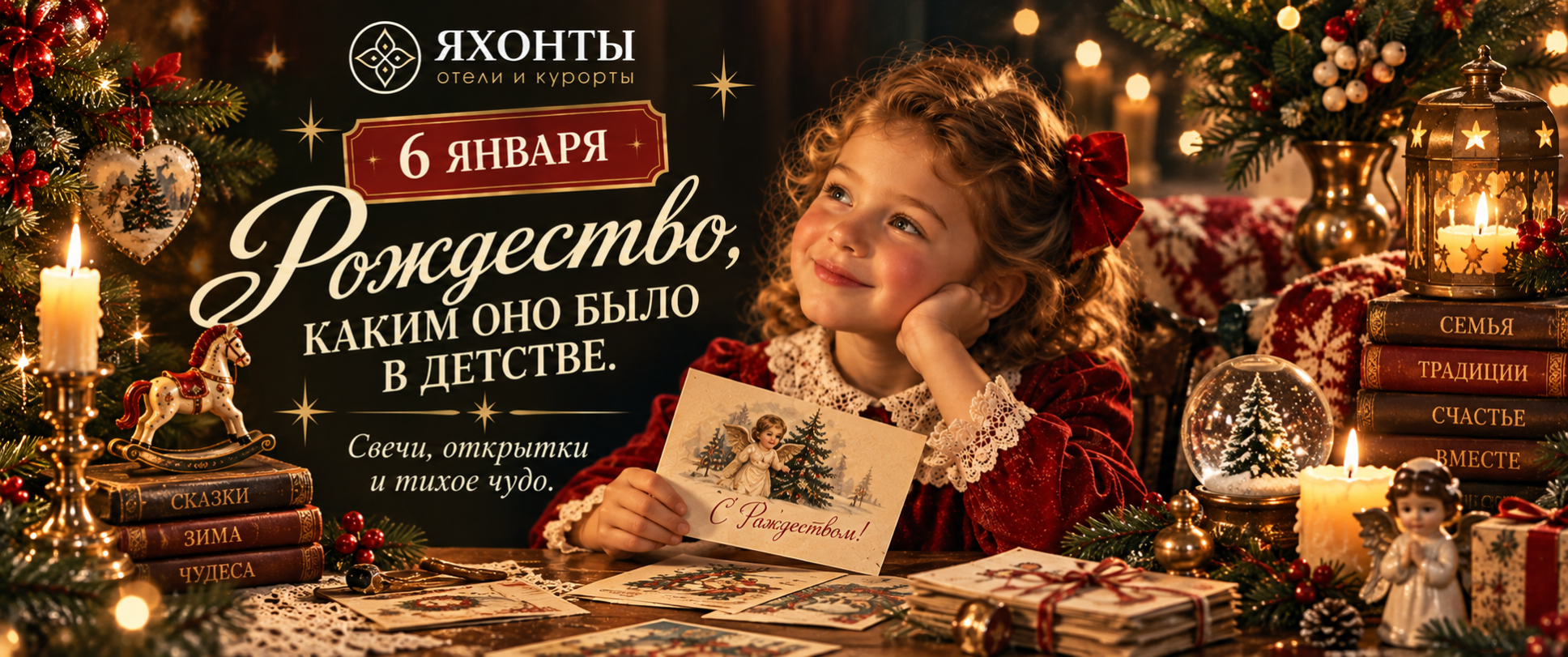 Рождество