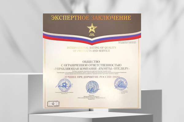 ТОП-10 компаний гостиничной индустрии 2020 года