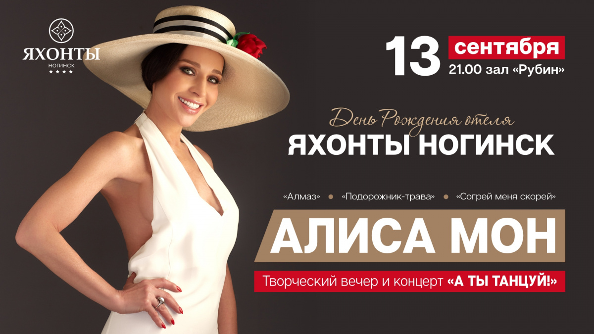 Ногинск-афиша-др