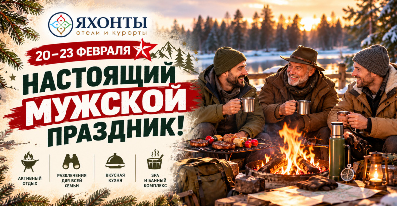 НАСТОЯЩИЙ МУЖСКОЙ ПРАЗДНИК В ЯХОНТАХ!