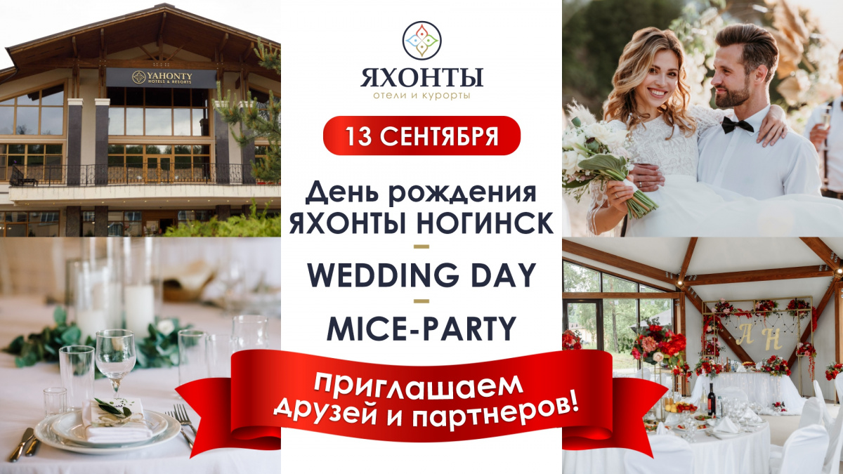 Ногинск-афиша-др
