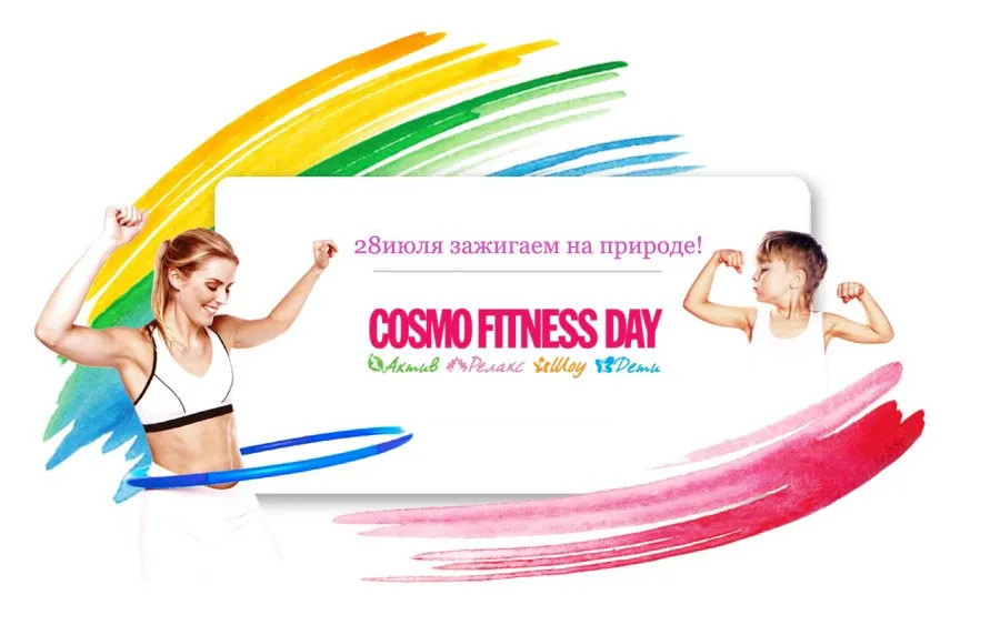 Cosmo fitness